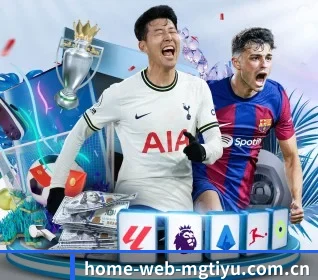 home-web-mgtiyu.com.cn APP 界面